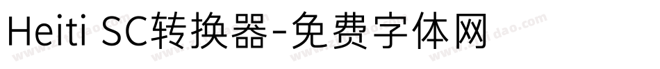 Heiti SC转换器字体转换